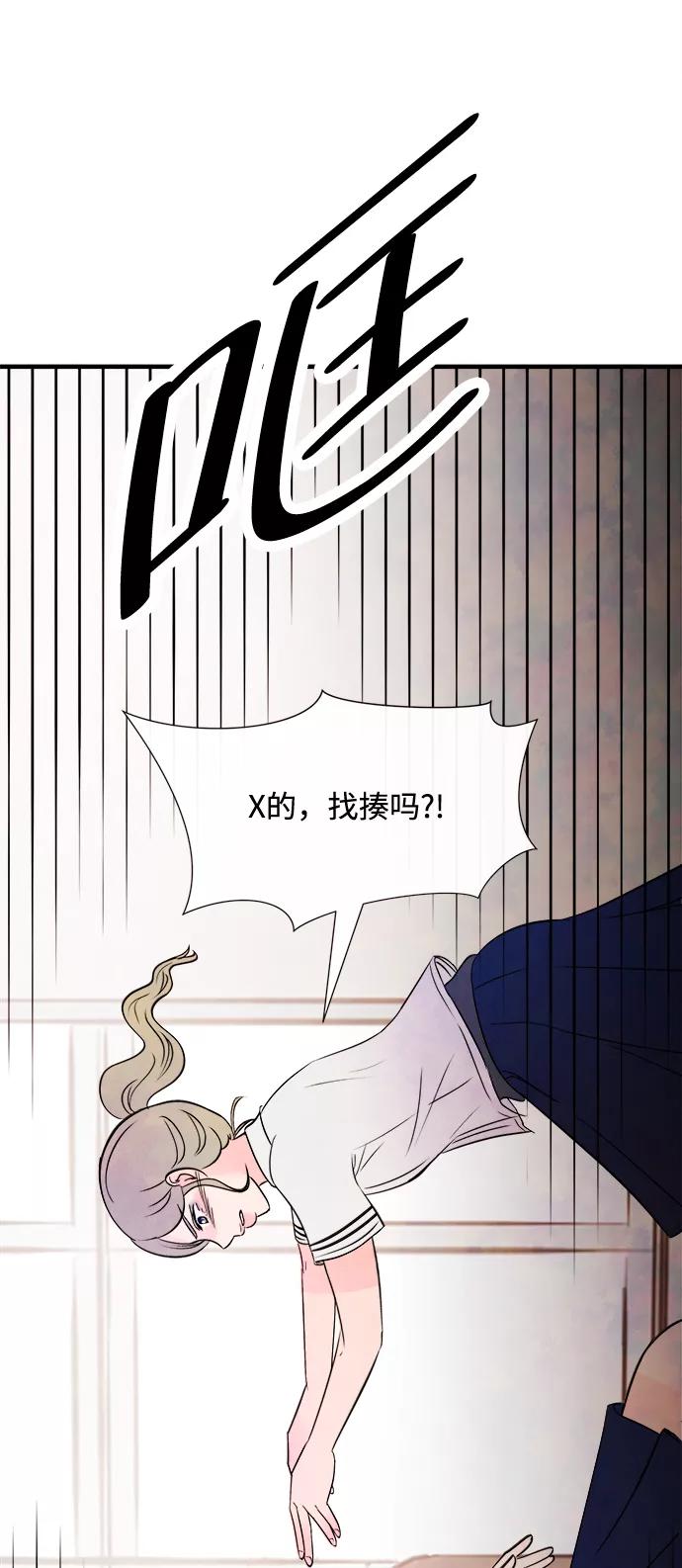 《头发中的记忆》[第15话] 转变（5） 第30页