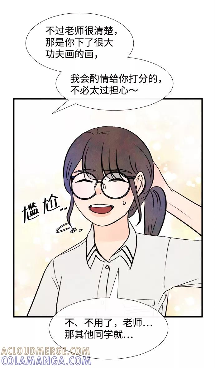 《头发中的记忆》[第15话] 转变（5） 第13页