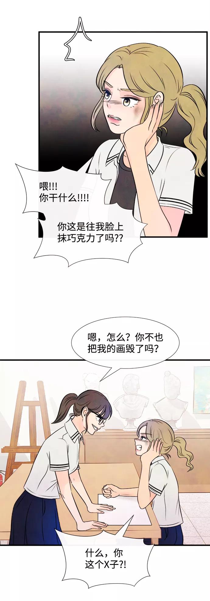 《头发中的记忆》[第15话] 转变（5） 第3页