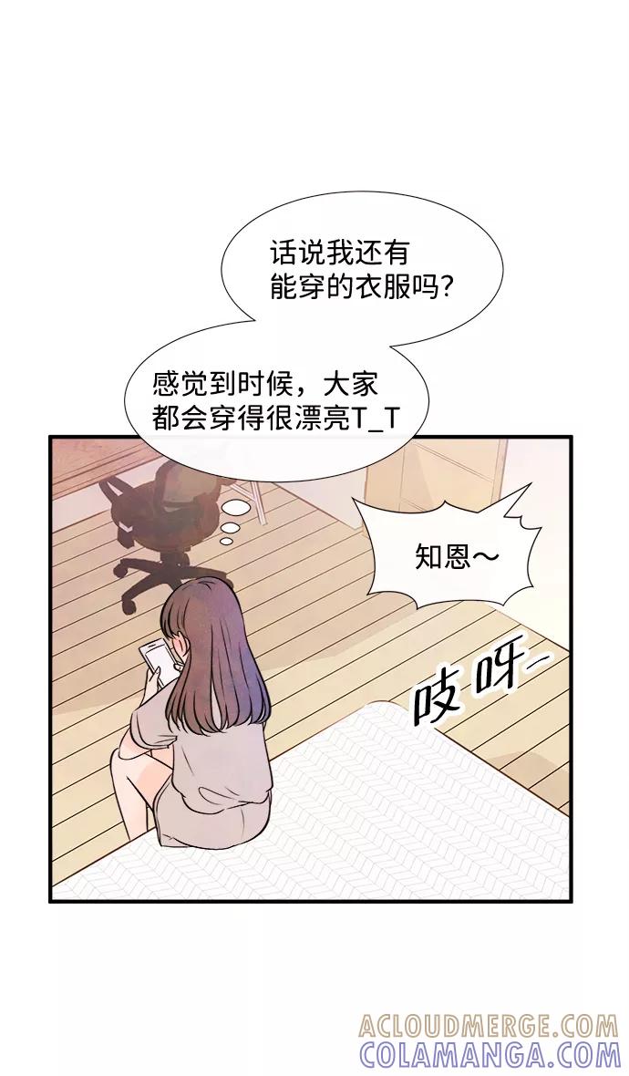 《头发中的记忆》[第15话] 转变（5） 第49页