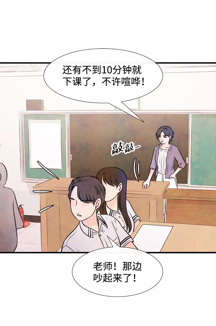《头发中的记忆》[第15话] 转变（5） 第5页