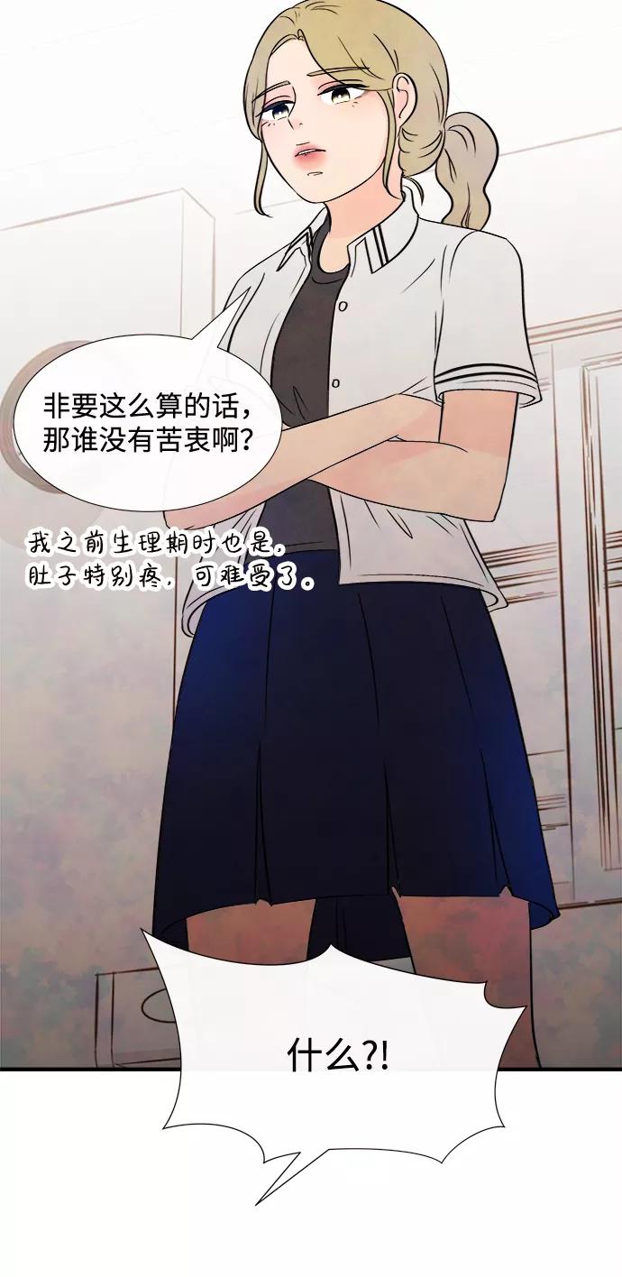 《头发中的记忆》[第15话] 转变（5） 第15页