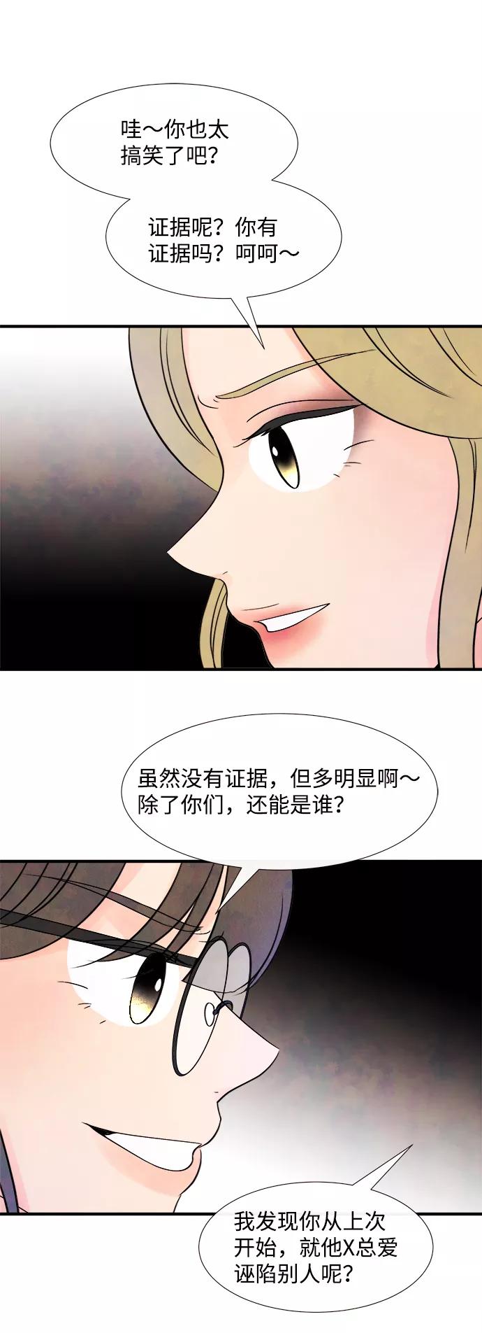 《头发中的记忆》[第15话] 转变（5） 第9页
