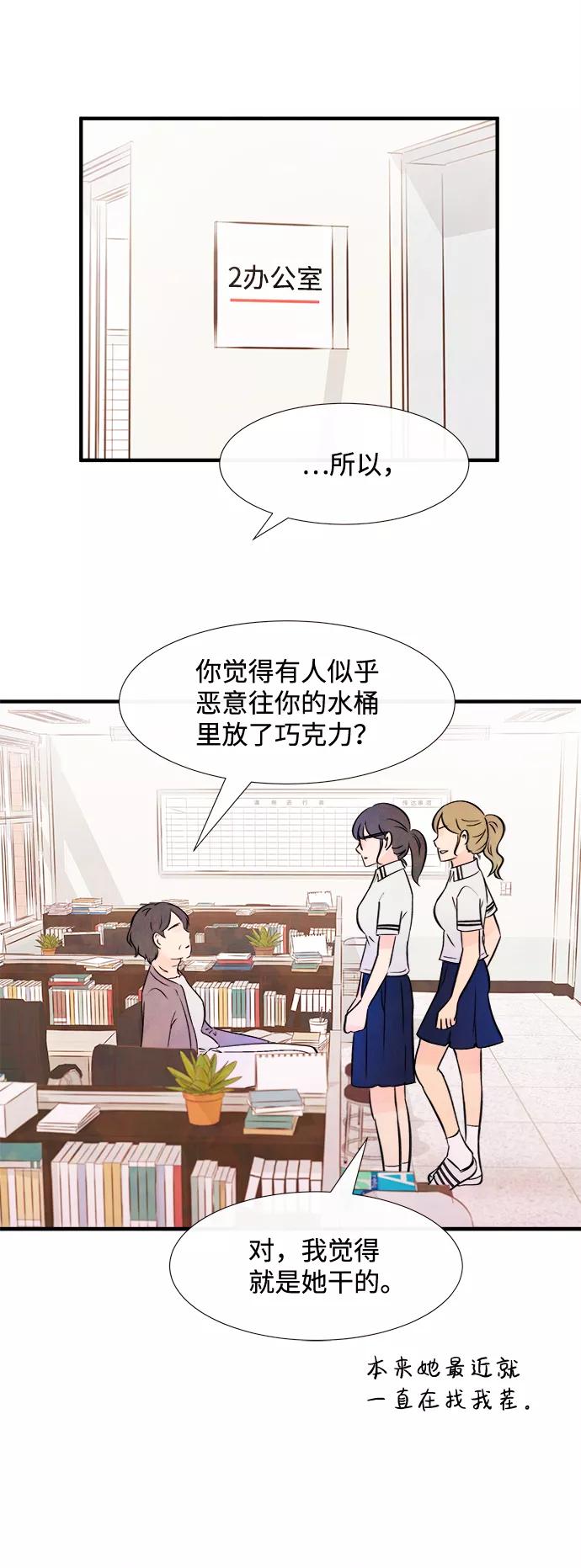 《头发中的记忆》[第15话] 转变（5） 第8页