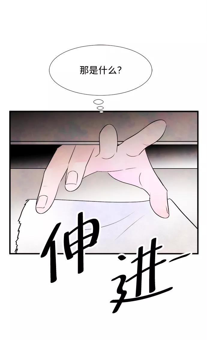 《头发中的记忆》[第15话] 转变（5） 第54页