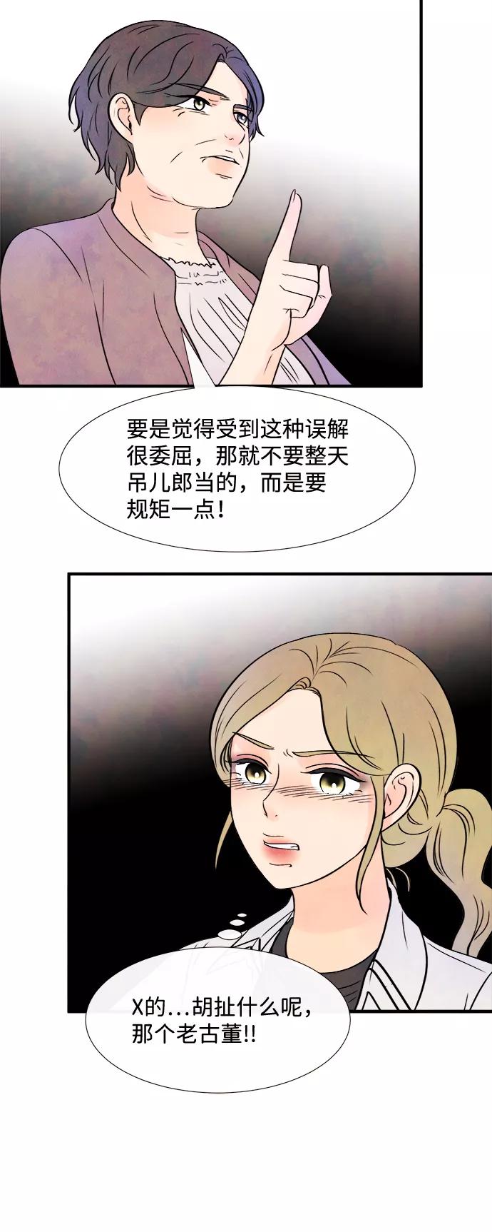 《头发中的记忆》[第15话] 转变（5） 第11页