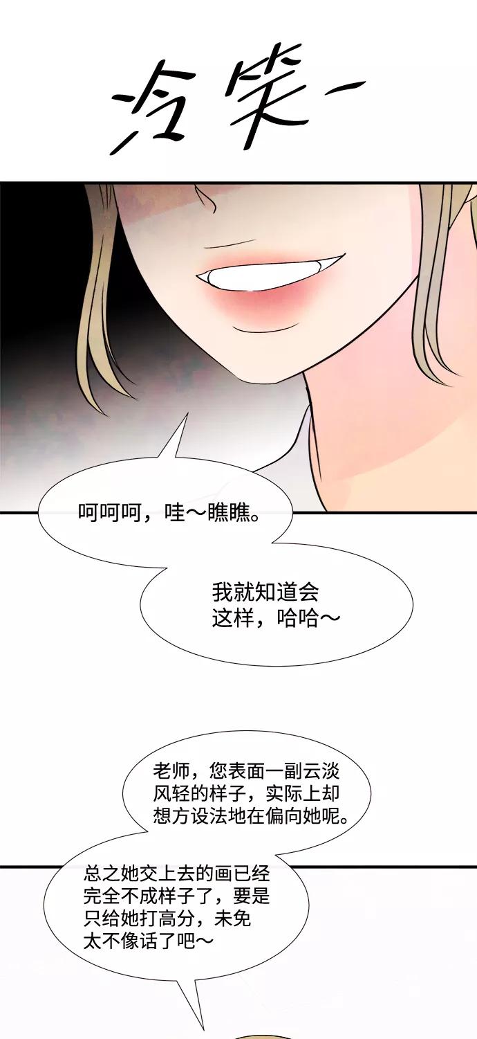 《头发中的记忆》[第15话] 转变（5） 第14页