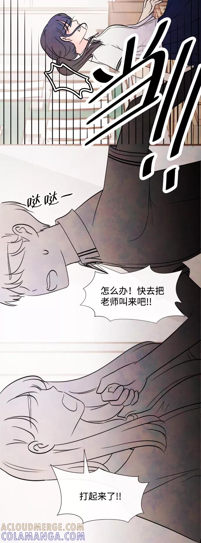 《头发中的记忆》[第15话] 转变（5） 第31页