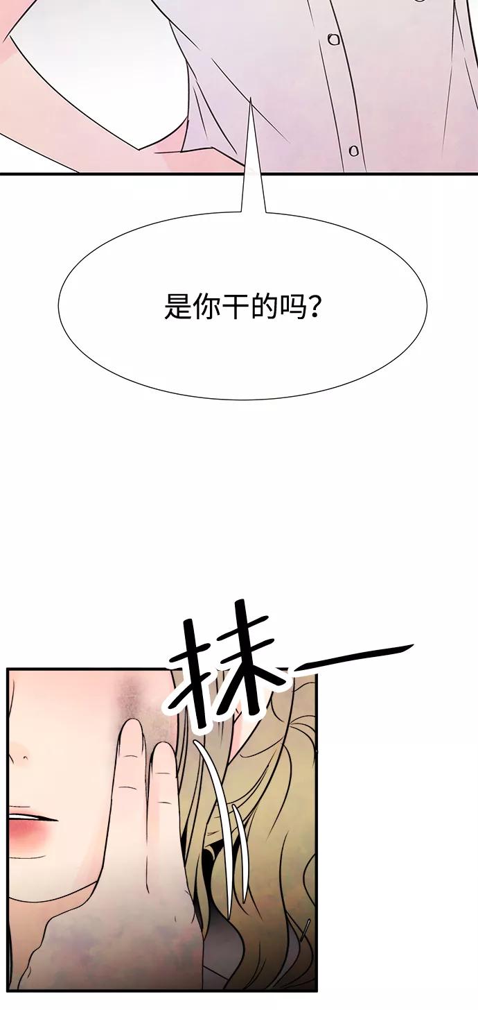《头发中的记忆》[第15话] 转变（5） 第2页