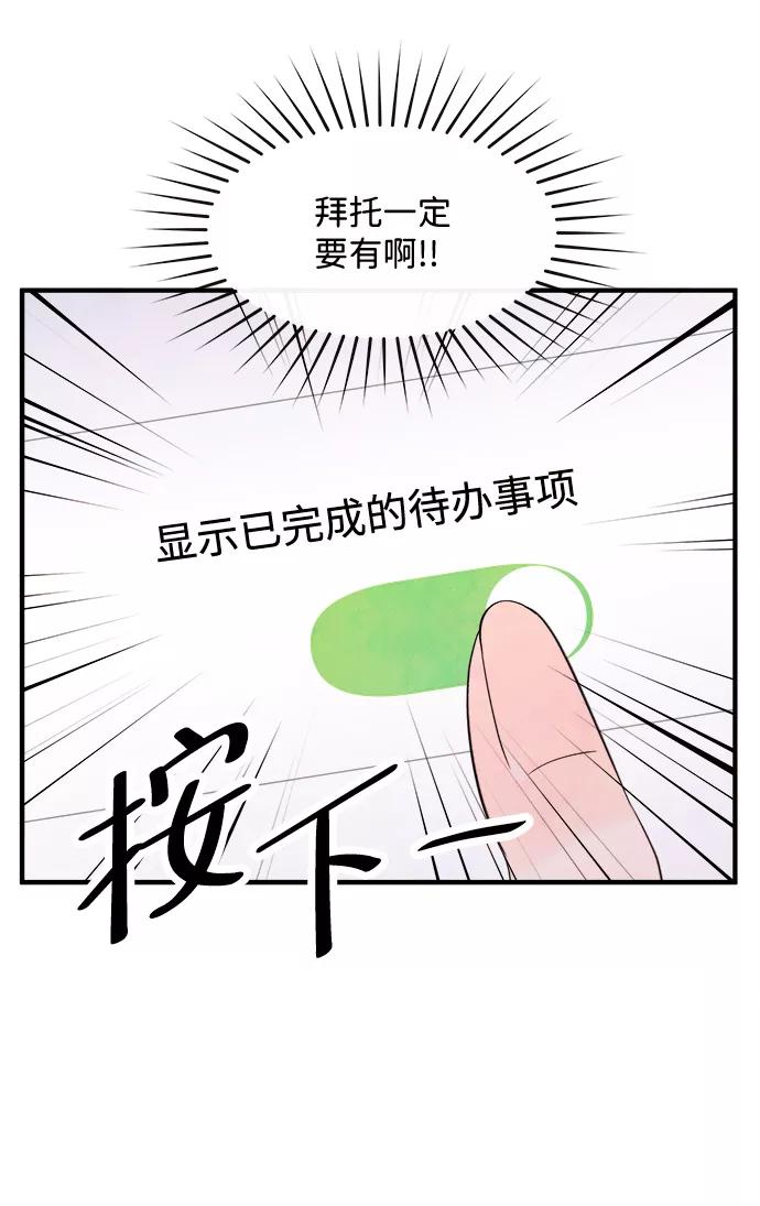 《头发中的记忆》[第16话] 追踪（1） 第44页