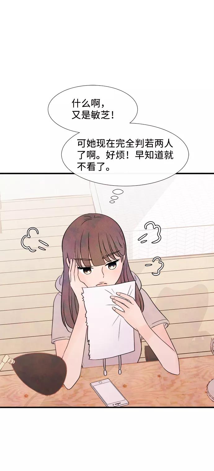 《头发中的记忆》[第16话] 追踪（1） 第39页