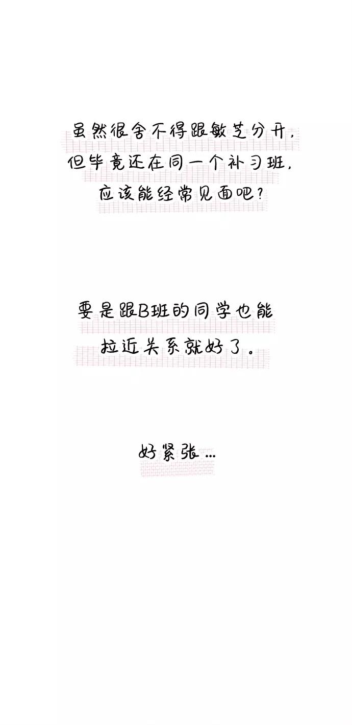 《头发中的记忆》[第16话] 追踪（1） 第38页