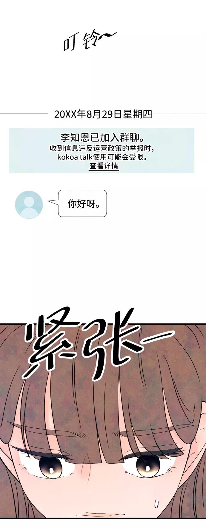 《头发中的记忆》[第16话] 追踪（1） 第3页