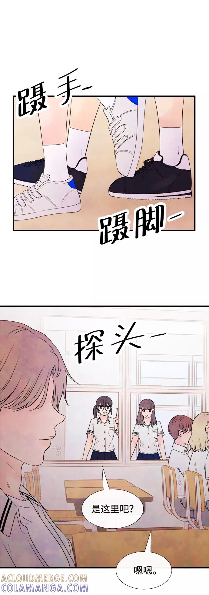 《头发中的记忆》[第16话] 追踪（1） 第25页