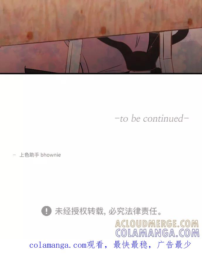 《头发中的记忆》[第16话] 追踪（1） 第76页