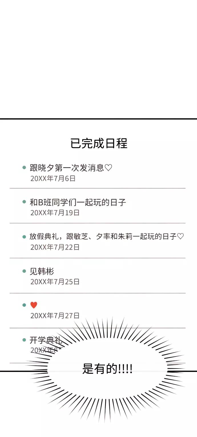 《头发中的记忆》[第16话] 追踪（1） 第47页
