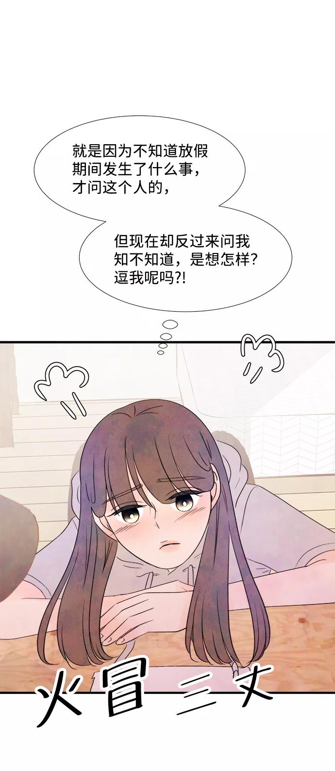 《头发中的记忆》[第16话] 追踪（1） 第20页