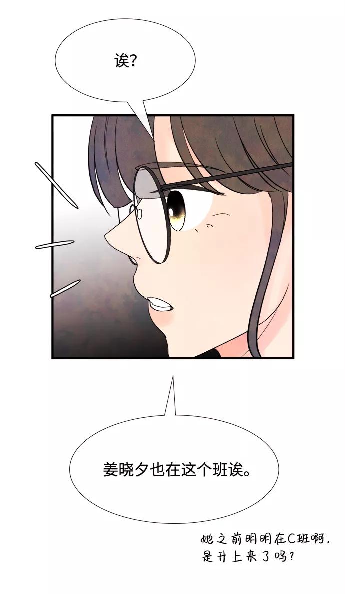《头发中的记忆》[第16话] 追踪（1） 第32页
