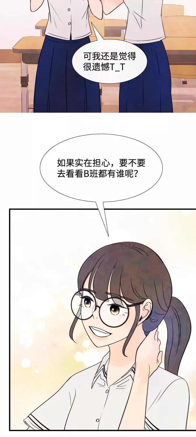 《头发中的记忆》[第16话] 追踪（1） 第23页