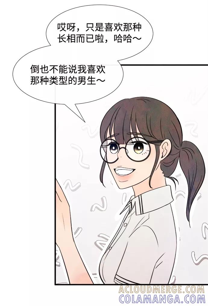 《头发中的记忆》[第16话] 追踪（1） 第31页