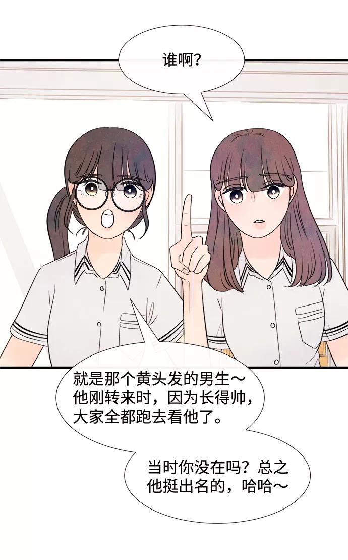 《头发中的记忆》[第16话] 追踪（1） 第27页
