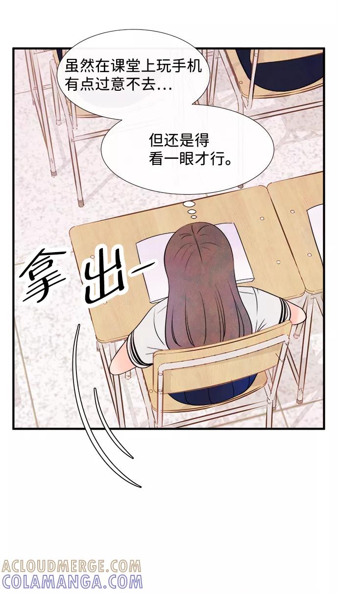 《头发中的记忆》[第17话] 追踪（2） 第34页
