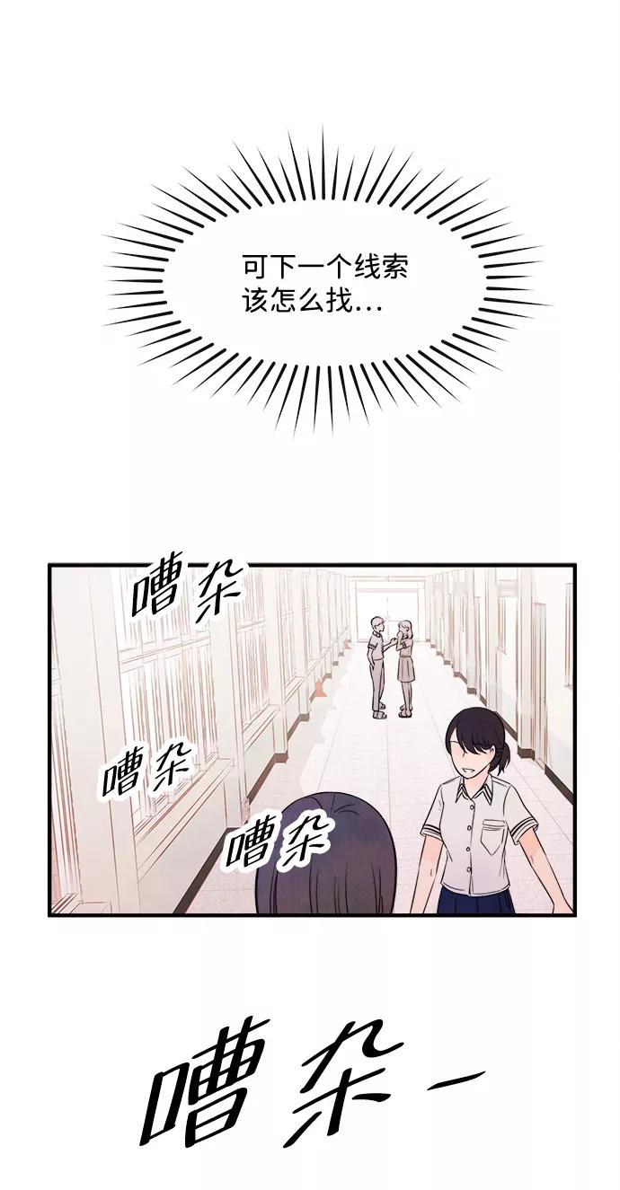 《头发中的记忆》[第17话] 追踪（2） 第39页