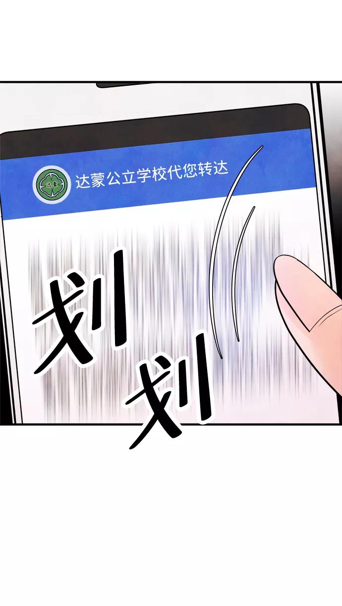 《头发中的记忆》[第17话] 追踪（2） 第65页