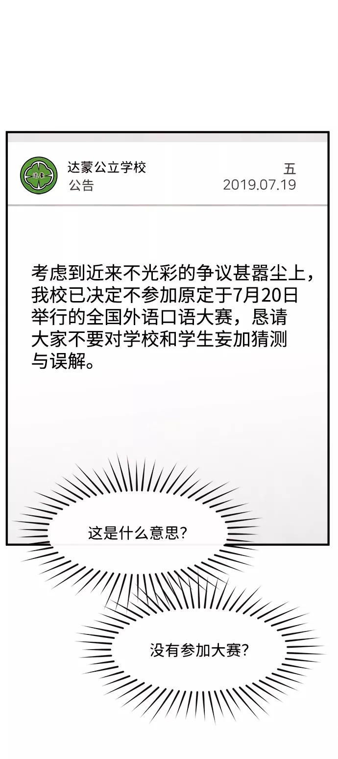 《头发中的记忆》[第17话] 追踪（2） 第36页