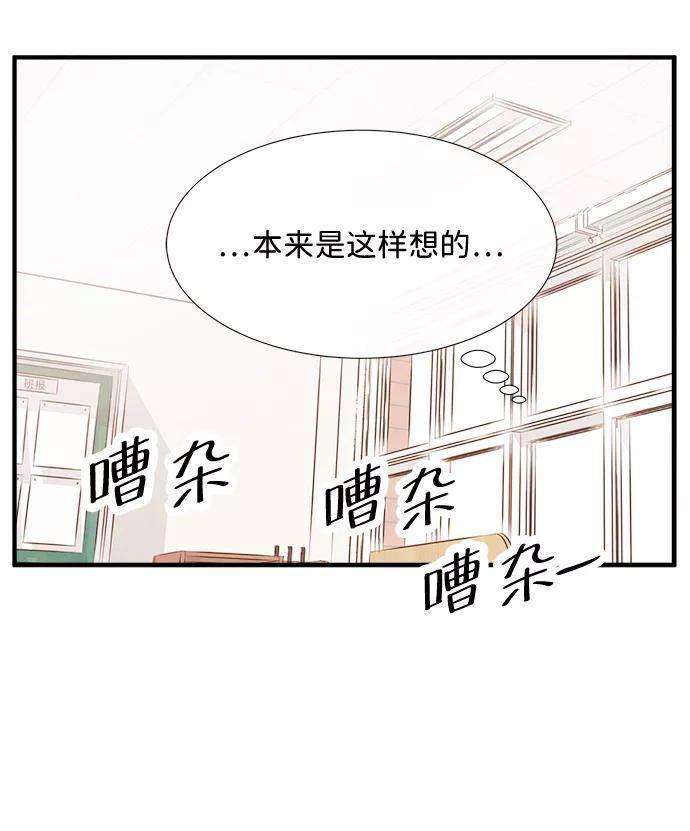 《头发中的记忆》[第17话] 追踪（2） 第24页