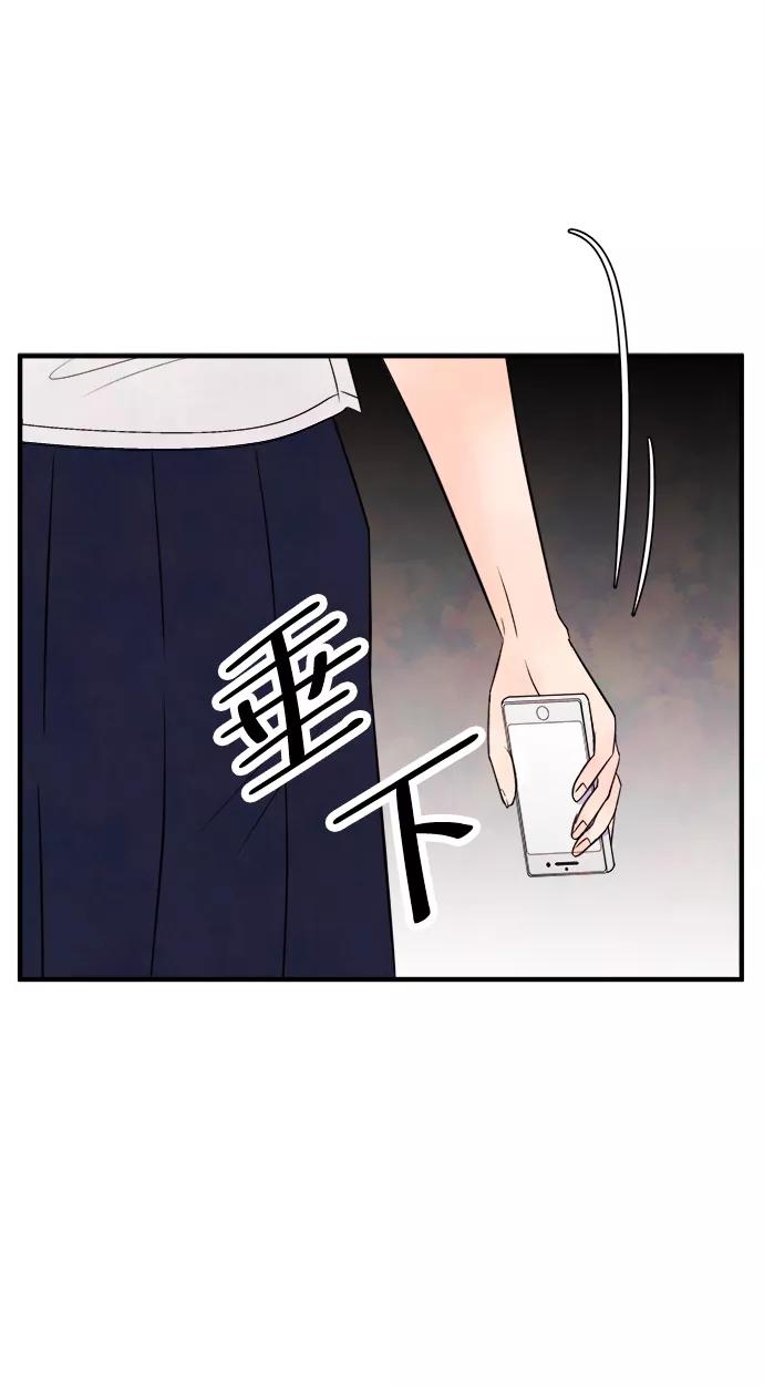 《头发中的记忆》[第17话] 追踪（2） 第77页
