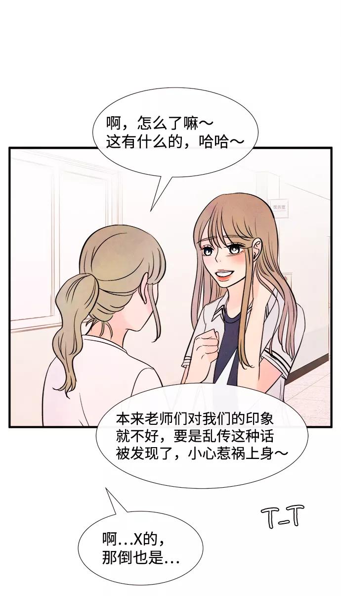 《头发中的记忆》[第17话] 追踪（2） 第59页