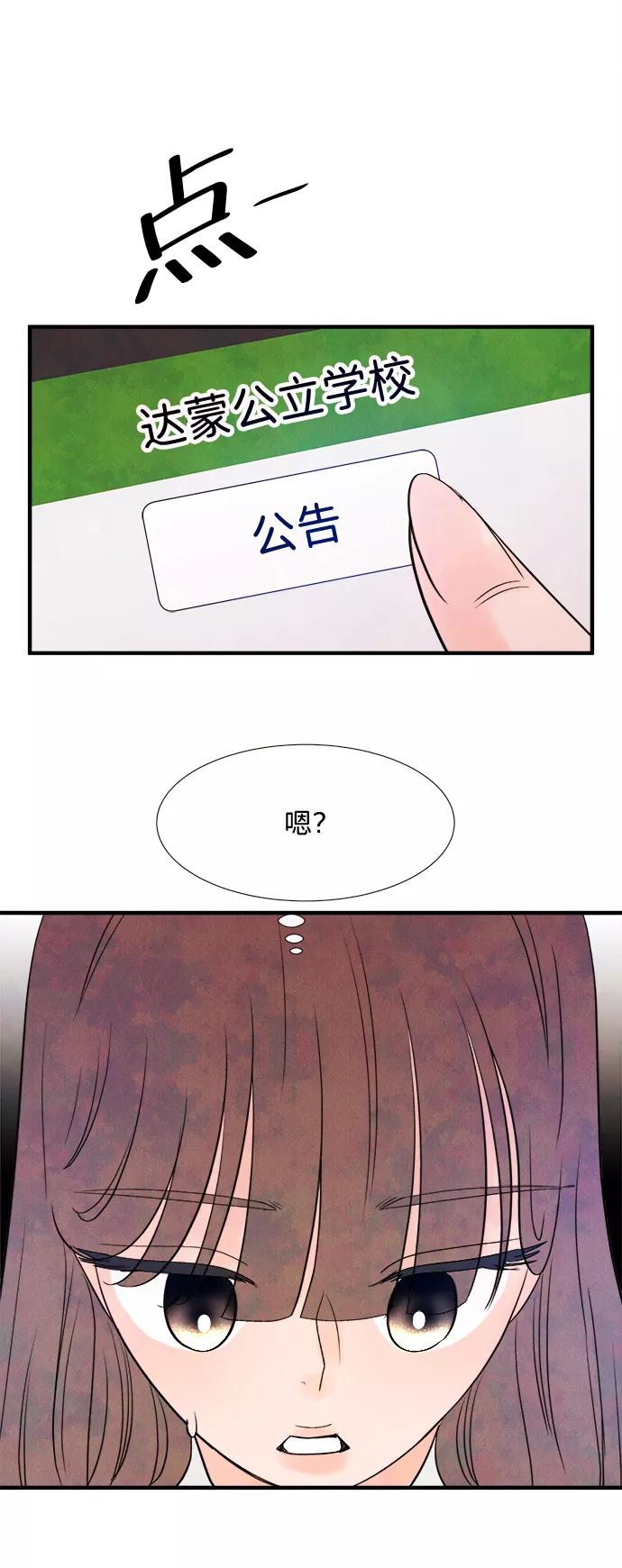 《头发中的记忆》[第17话] 追踪（2） 第35页