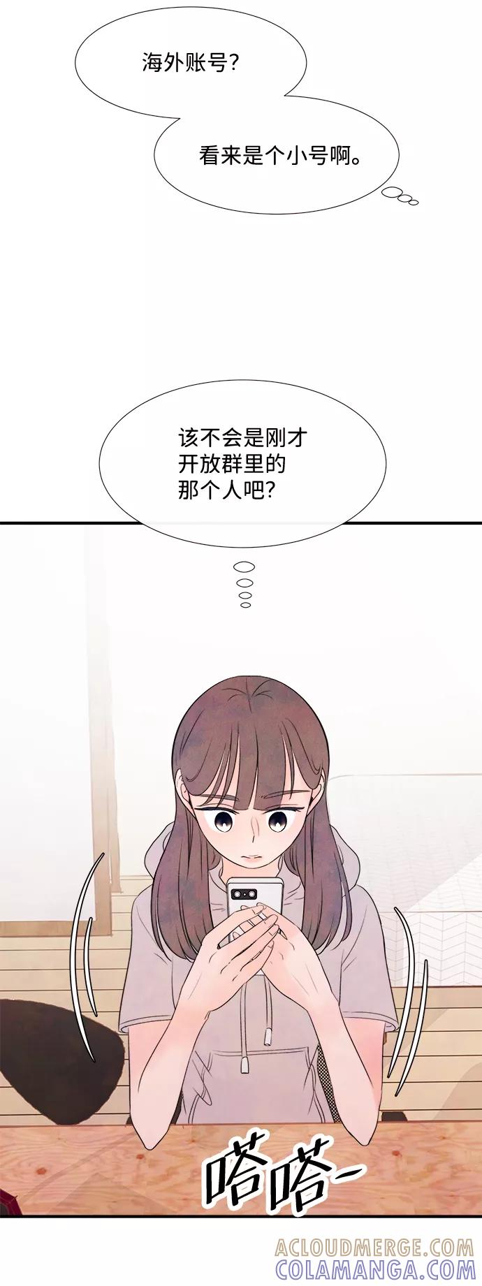 《头发中的记忆》[第17话] 追踪（2） 第4页