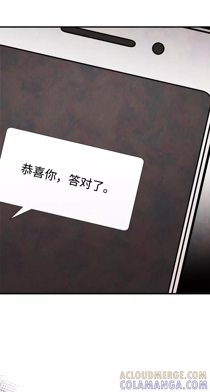 《头发中的记忆》[第17话] 追踪（2） 第79页