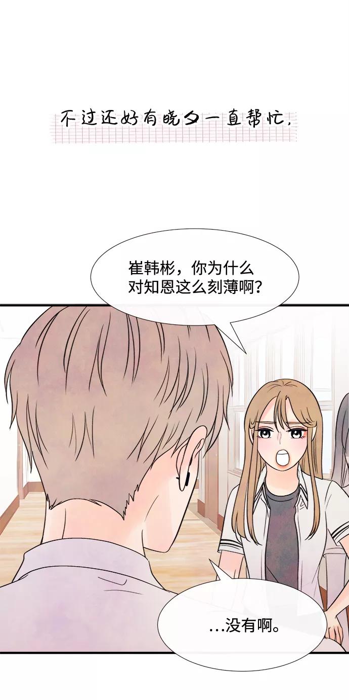 《头发中的记忆》[第18话] 追踪（3） 第60页