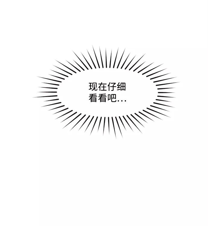 《头发中的记忆》[第18话] 追踪（3） 第5页