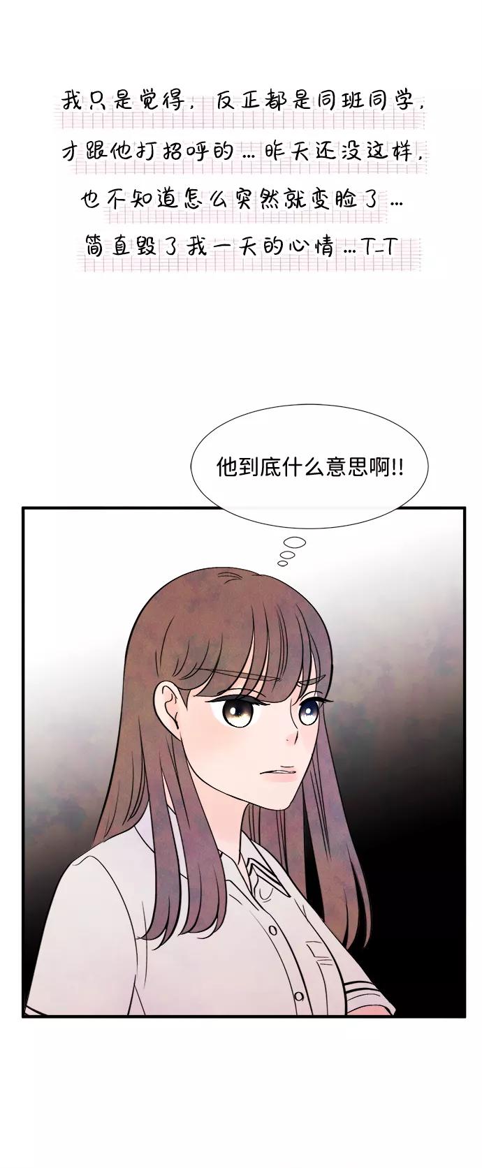 《头发中的记忆》[第18话] 追踪（3） 第59页
