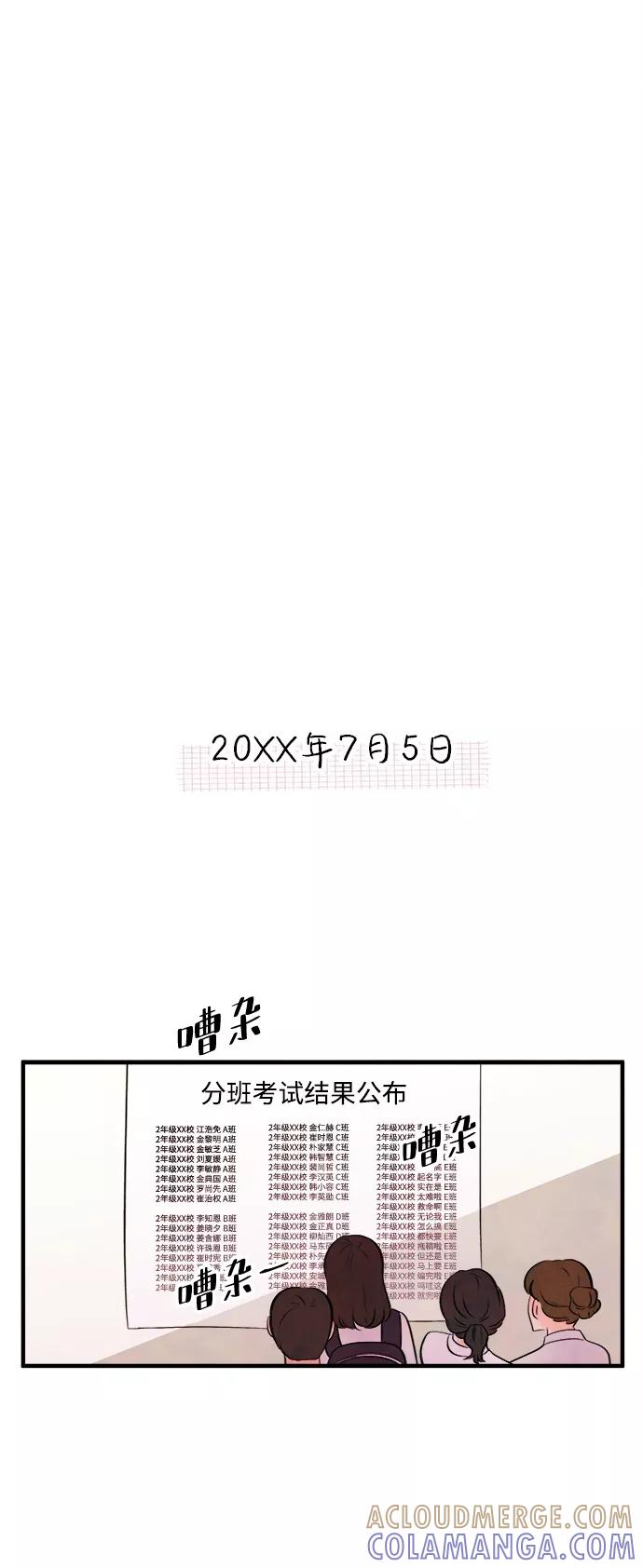 《头发中的记忆》[第18话] 追踪（3） 第7页