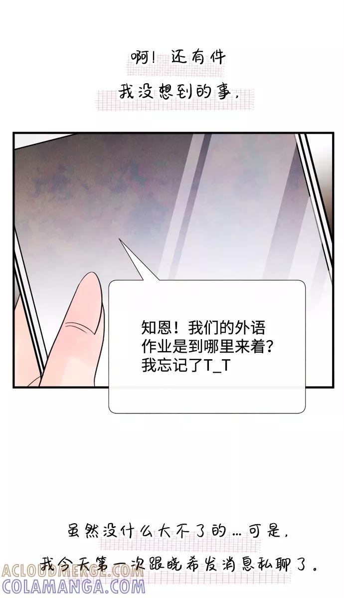 《头发中的记忆》[第18话] 追踪（3） 第22页