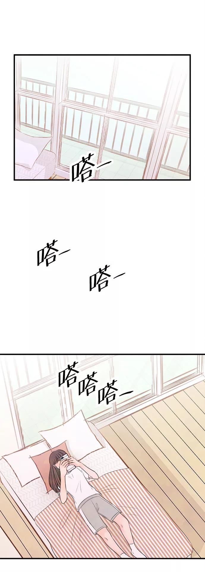 《头发中的记忆》[第18话] 追踪（3） 第2页