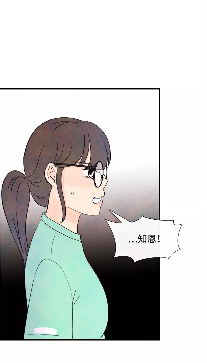 《头发中的记忆》[第18话] 追踪（3） 第44页