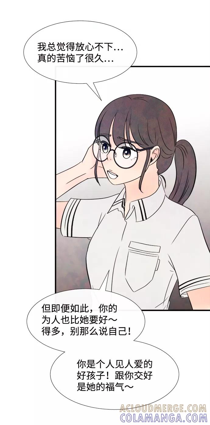 《头发中的记忆》[第18话] 追踪（3） 第34页