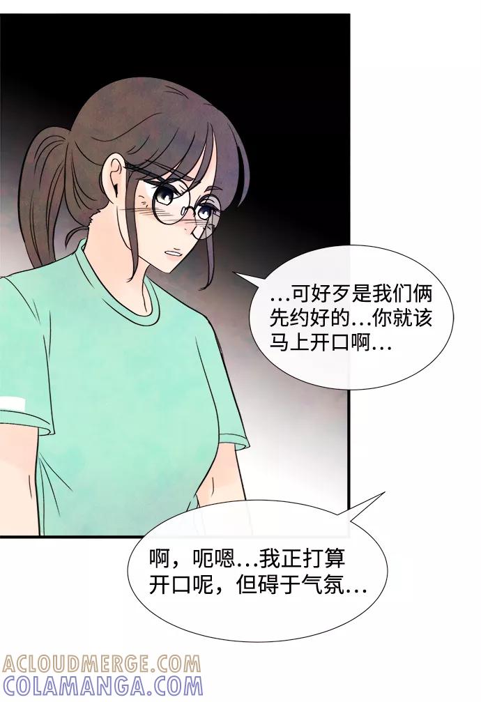 《头发中的记忆》[第18话] 追踪（3） 第46页