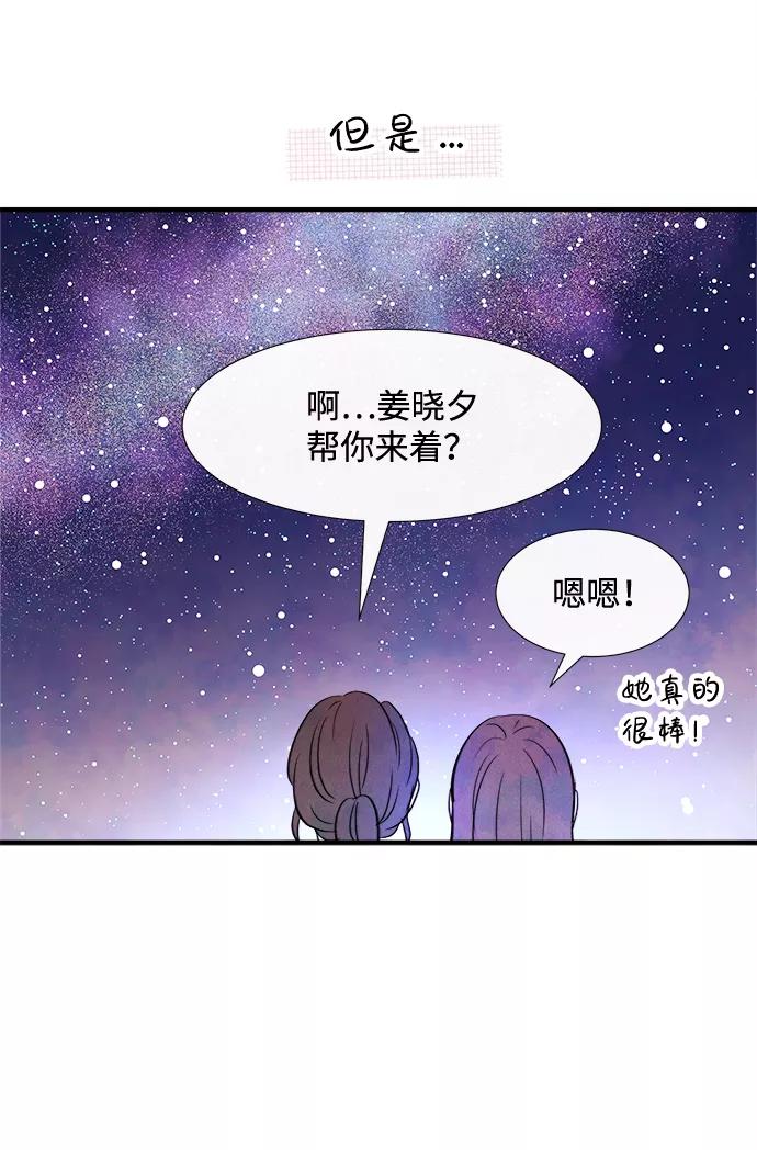 《头发中的记忆》[第18话] 追踪（3） 第18页