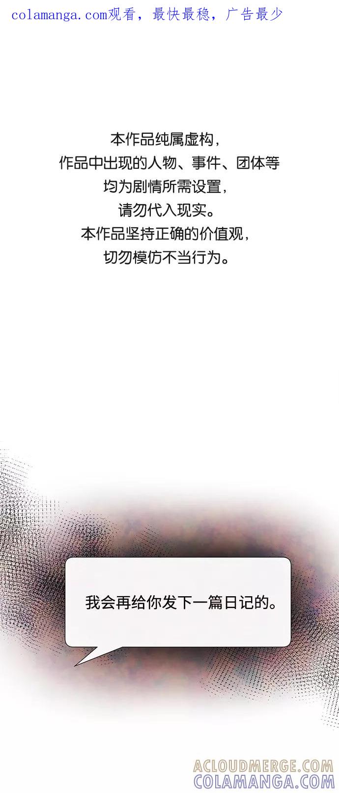 《头发中的记忆》[第18话] 追踪（3） 第1页