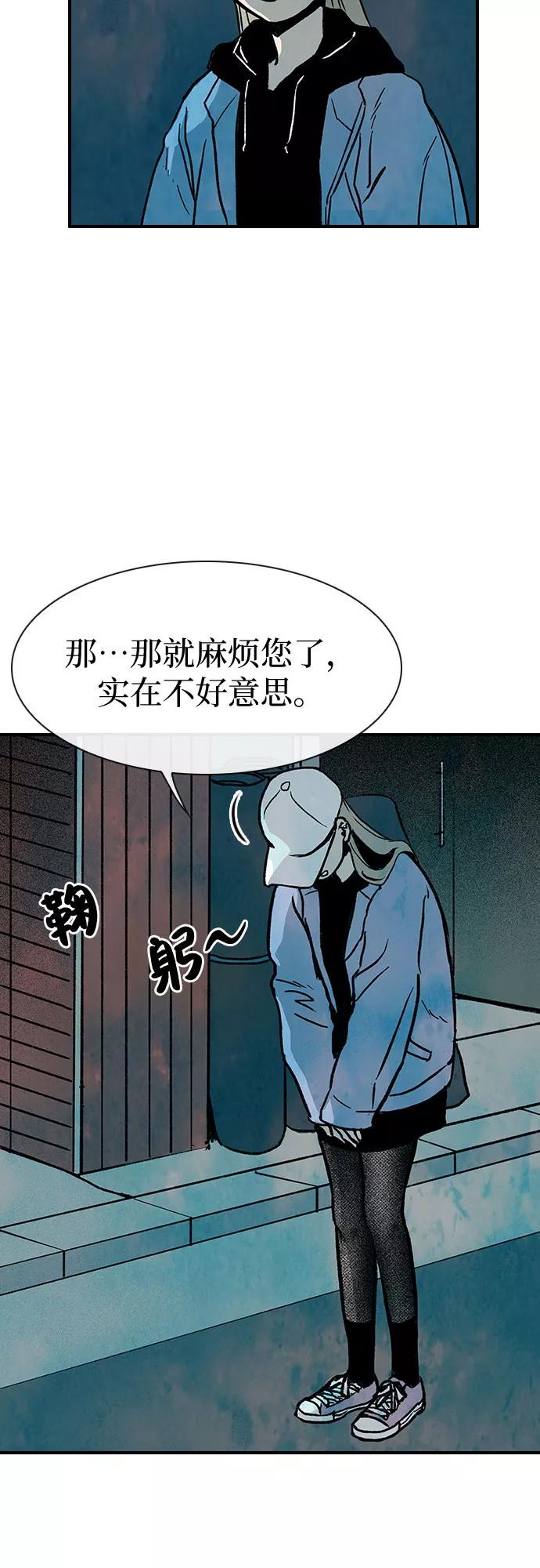 《她的蜕变史》第2话 第36页