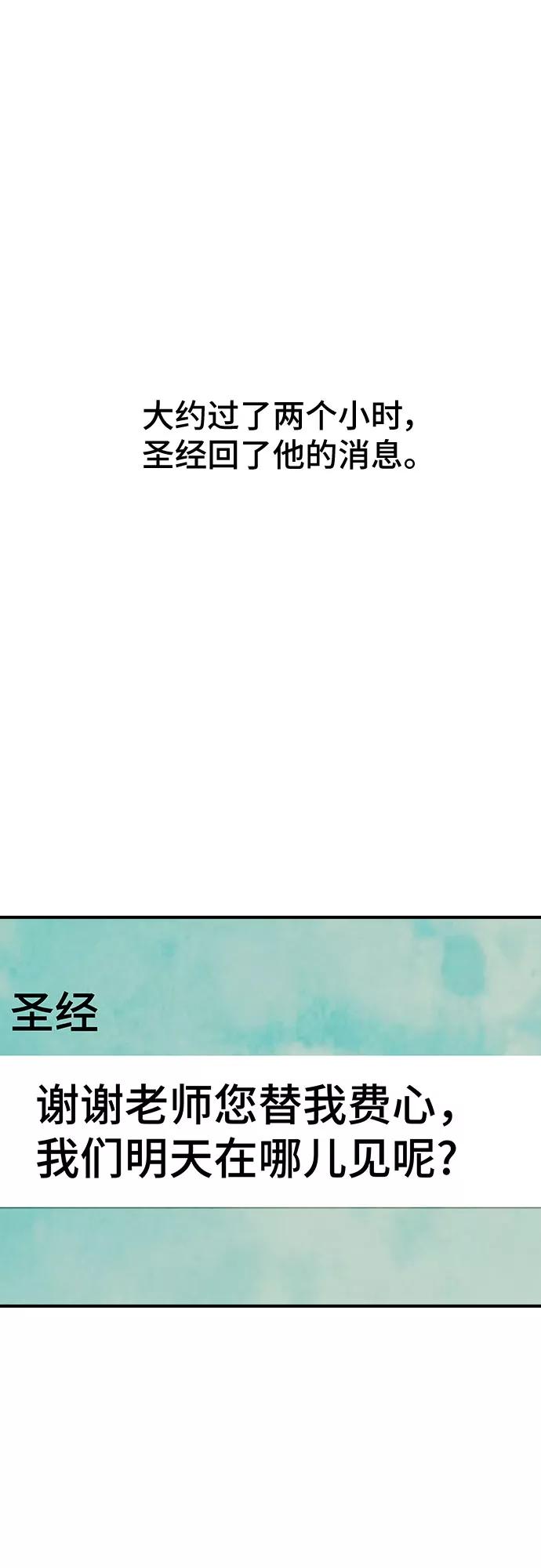 《她的蜕变史》第2话 第21页