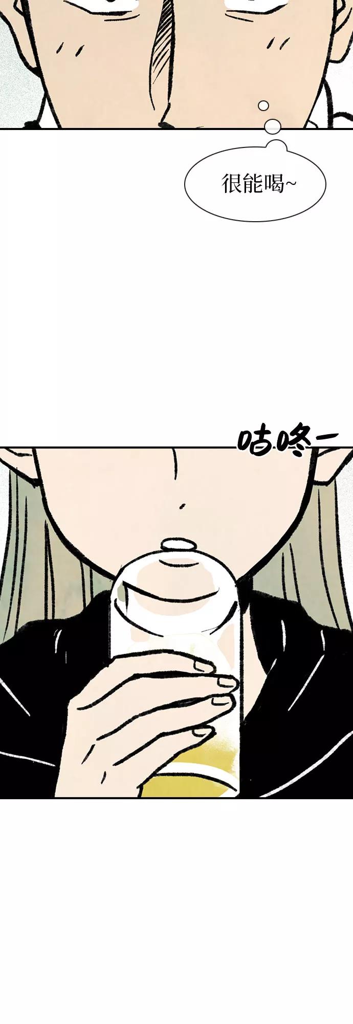 《她的蜕变史》第2话 第6页