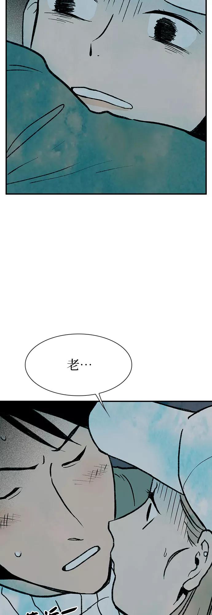 《她的蜕变史》第2话 第47页